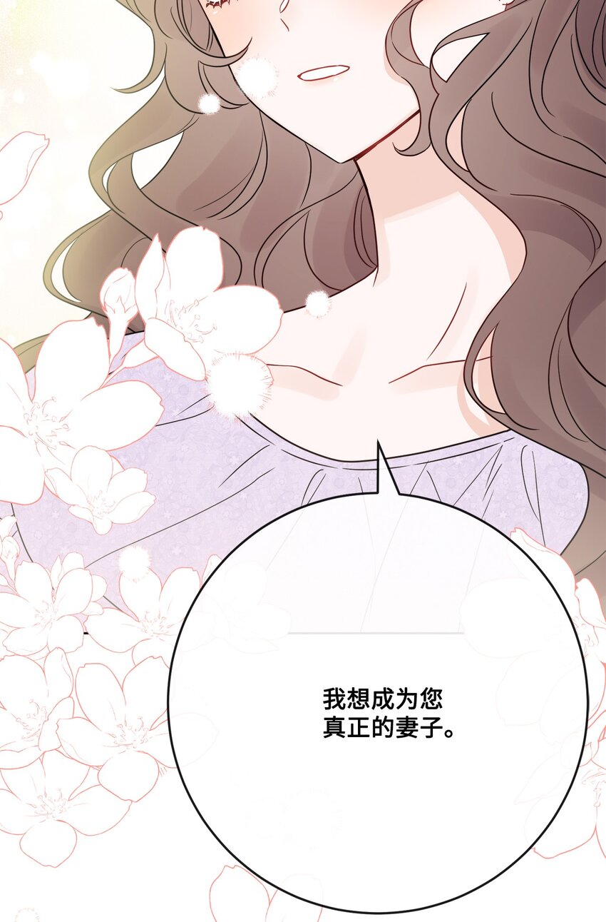 27 和我一起睡吧(1/2)-第28话