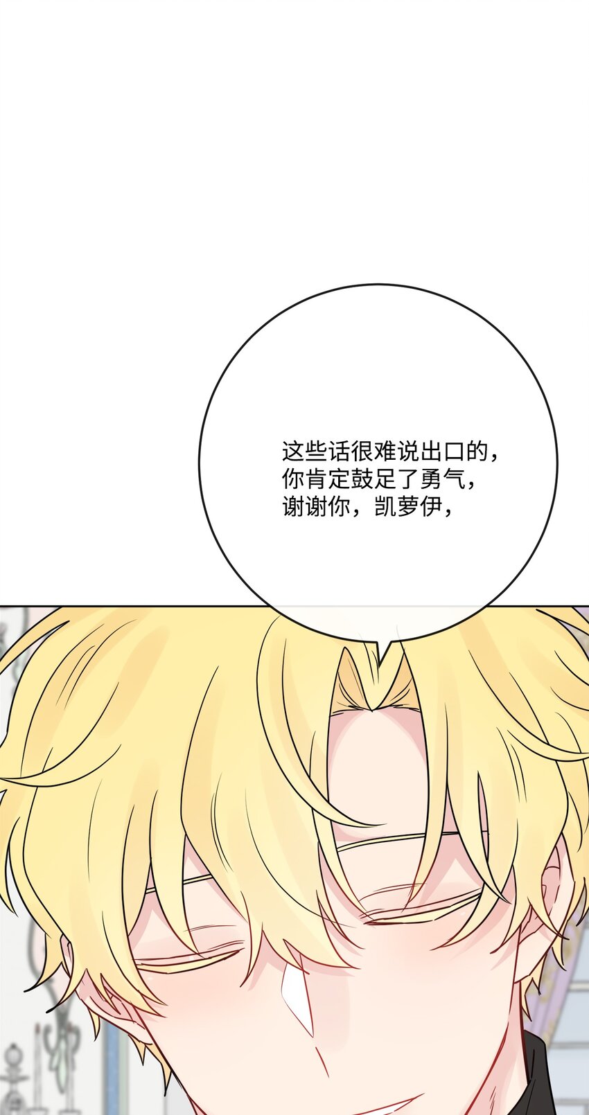 27 和我一起睡吧(1/2)-第28话