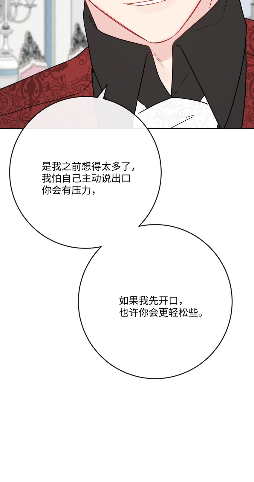 27 和我一起睡吧(1/2)-第28话