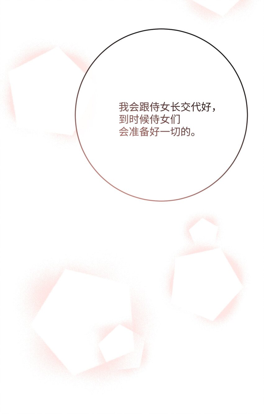 27 和我一起睡吧(1/2)-第28话