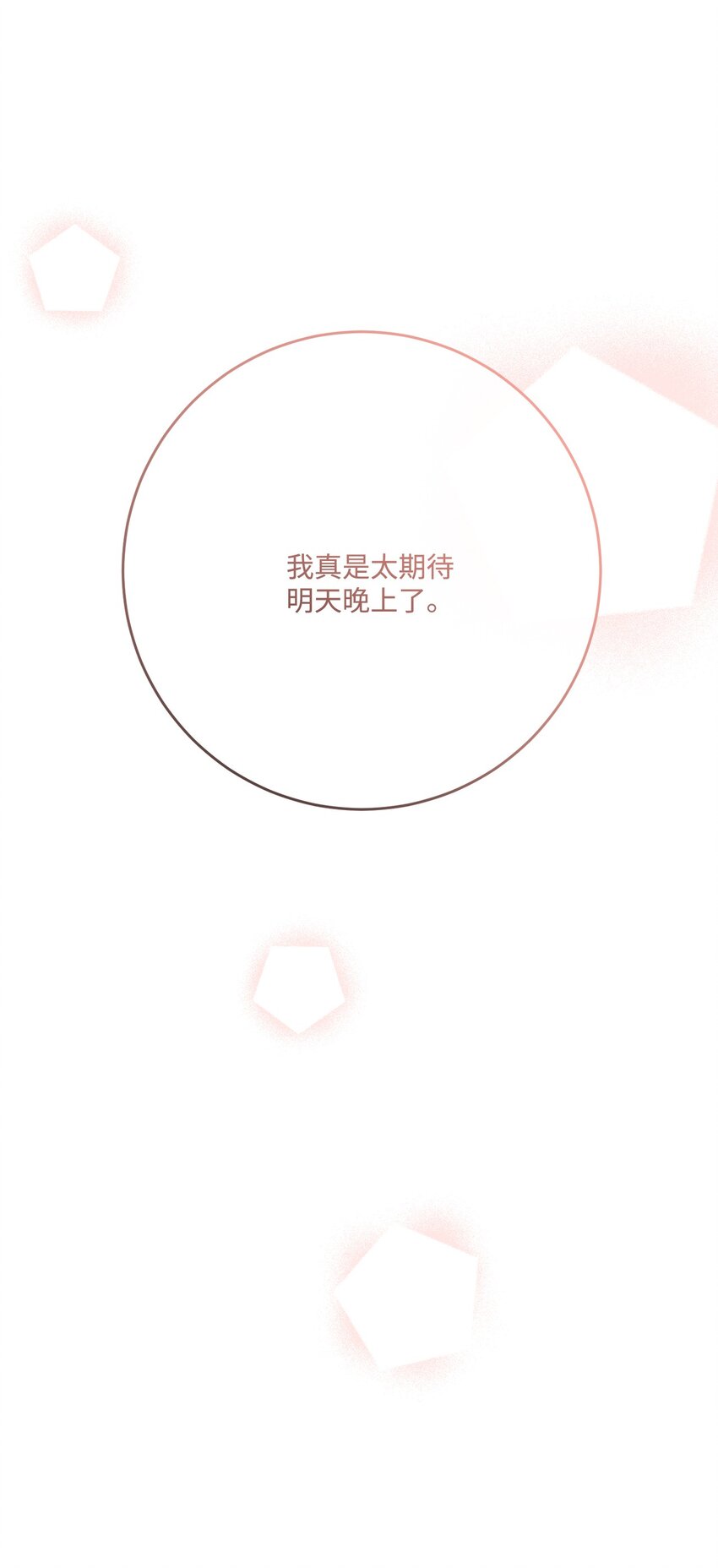 27 和我一起睡吧(1/2)-第28话