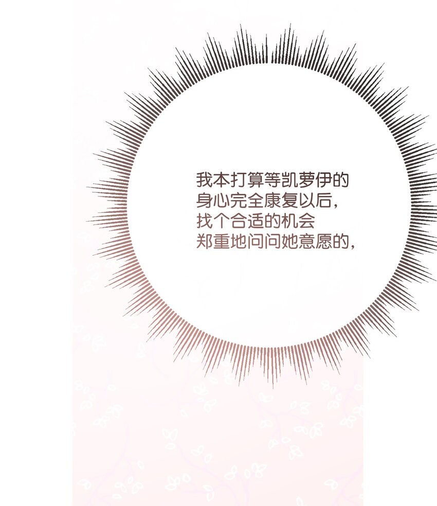 27 和我一起睡吧(1/2)-第28话