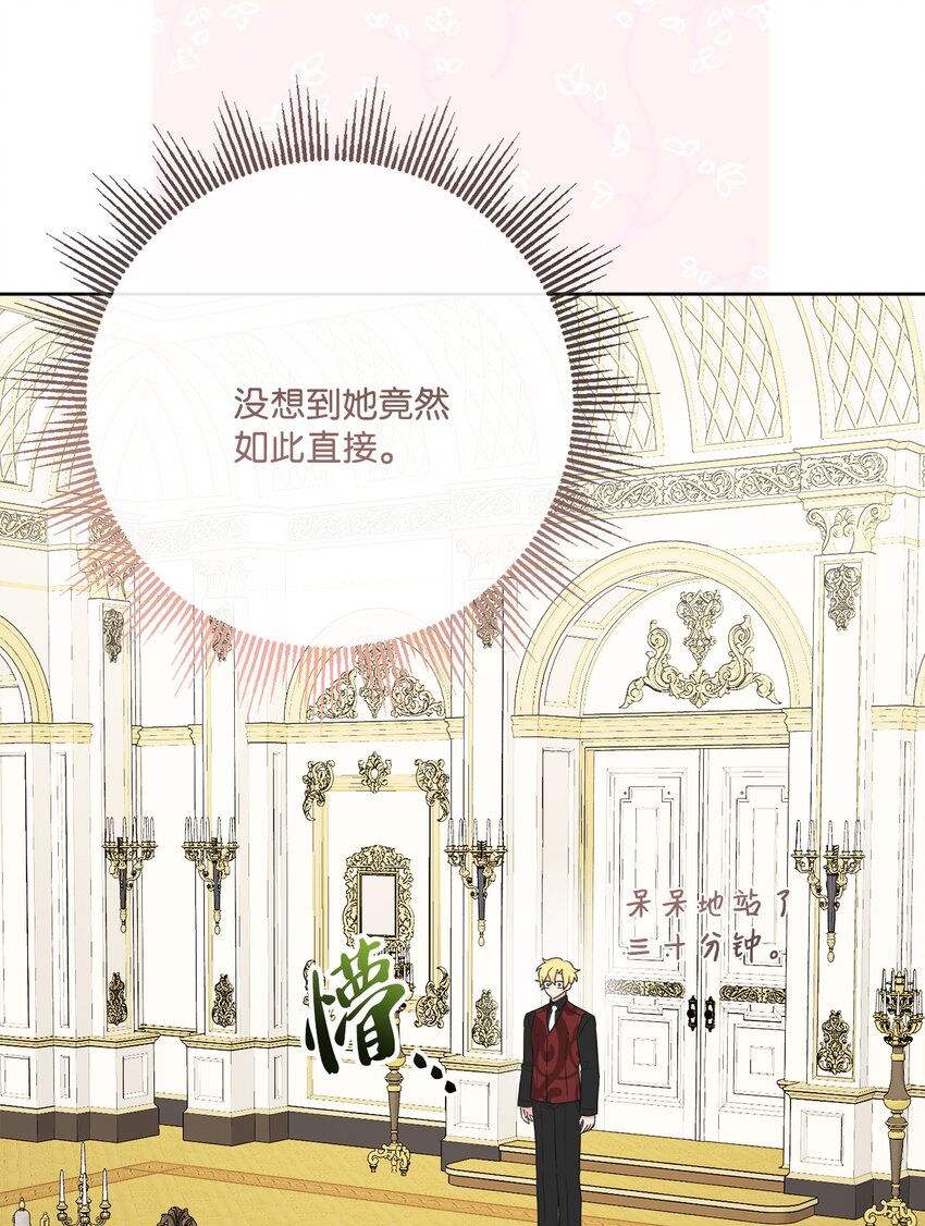 27 和我一起睡吧(1/2)-第28话
