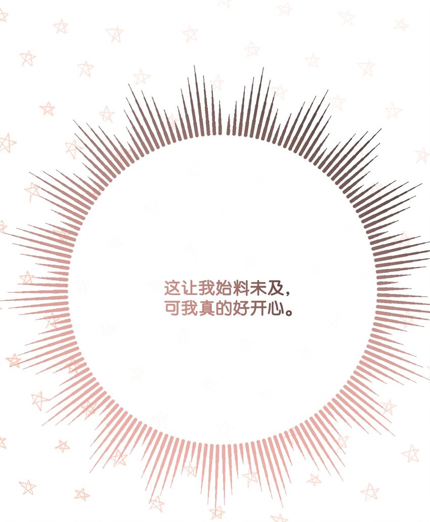 27 和我一起睡吧(1/2)-第28话