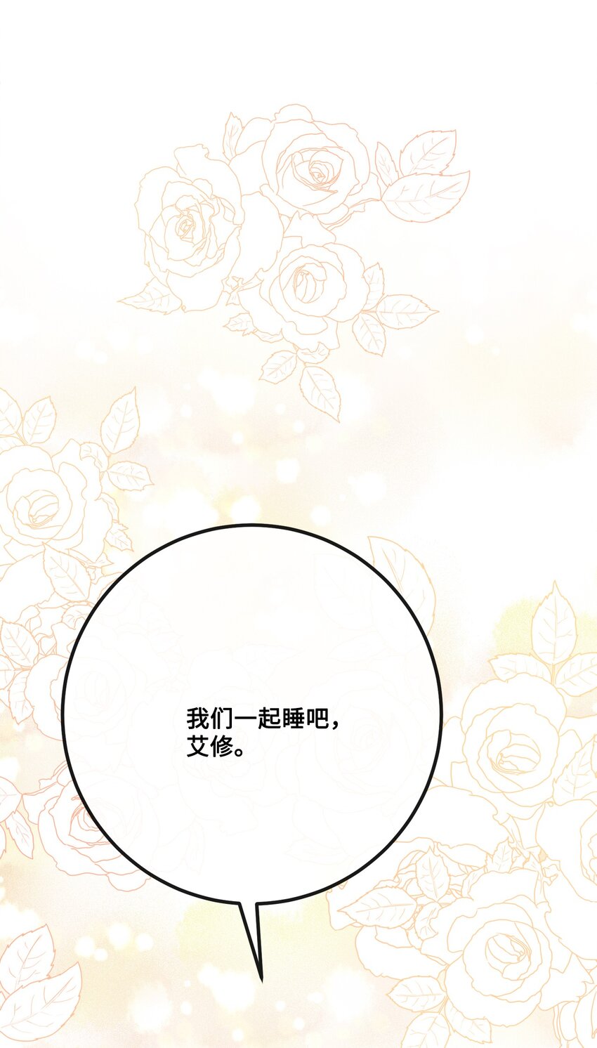 27 和我一起睡吧(1/2)-第28话