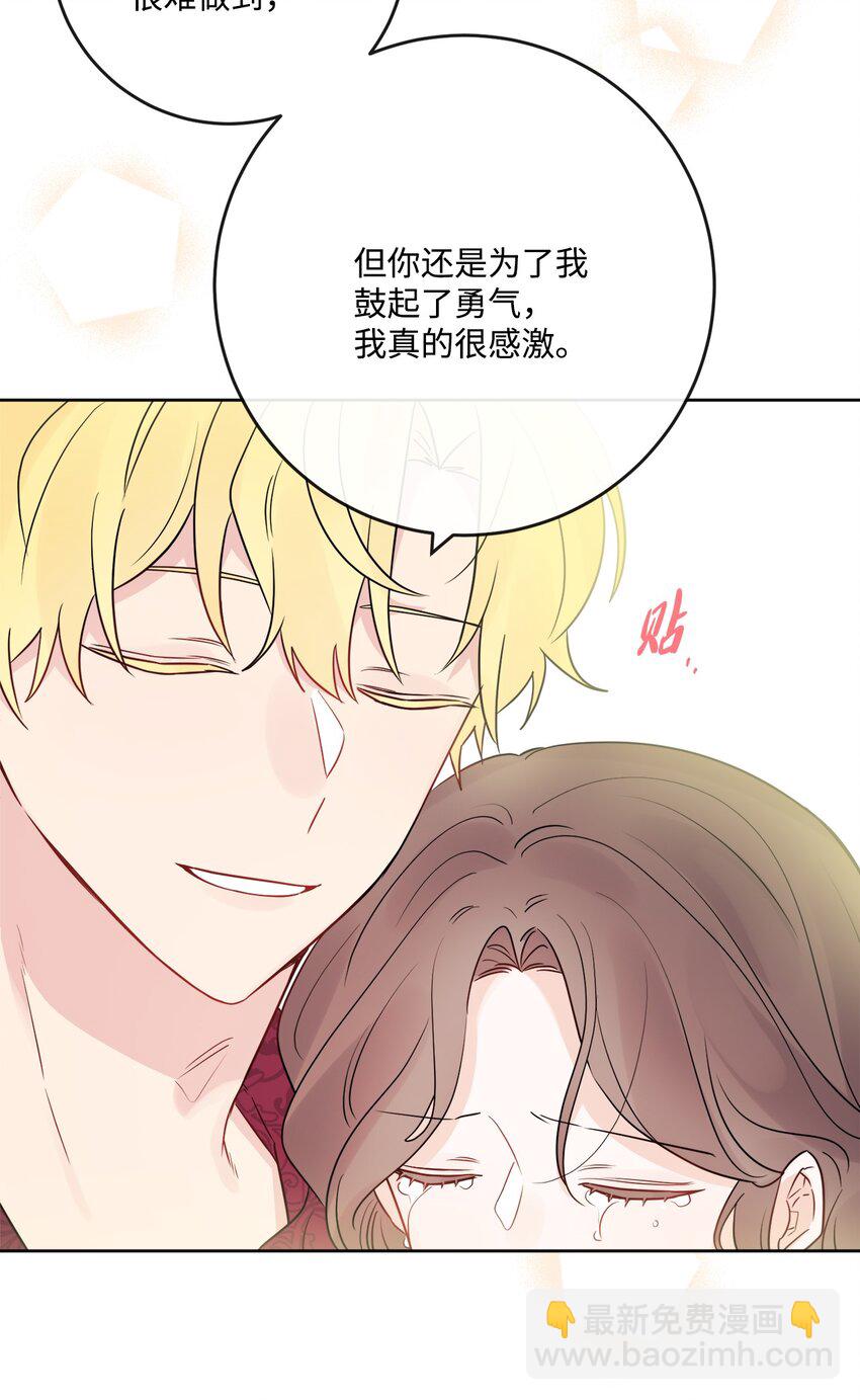 29 善解人意的艾修(1/2)-第30话