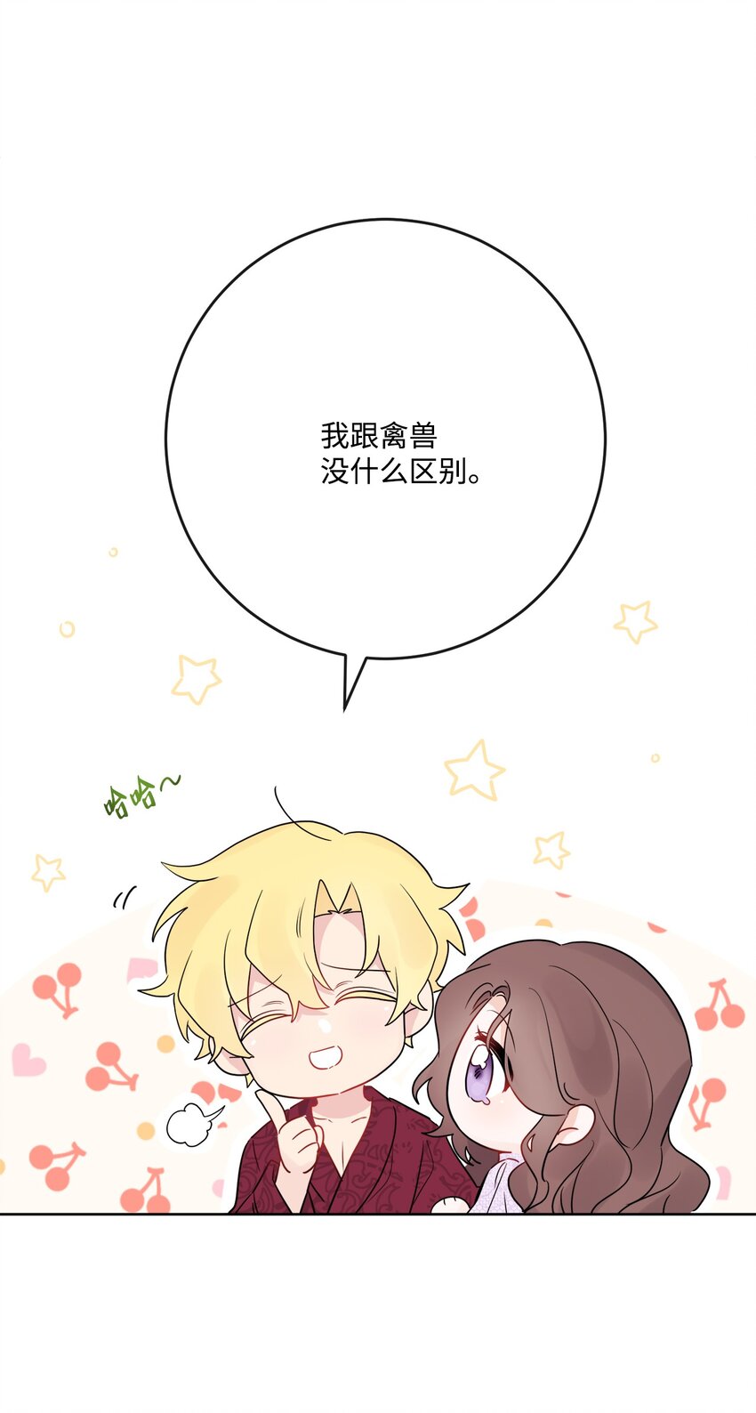 29 善解人意的艾修(1/2)-第30话