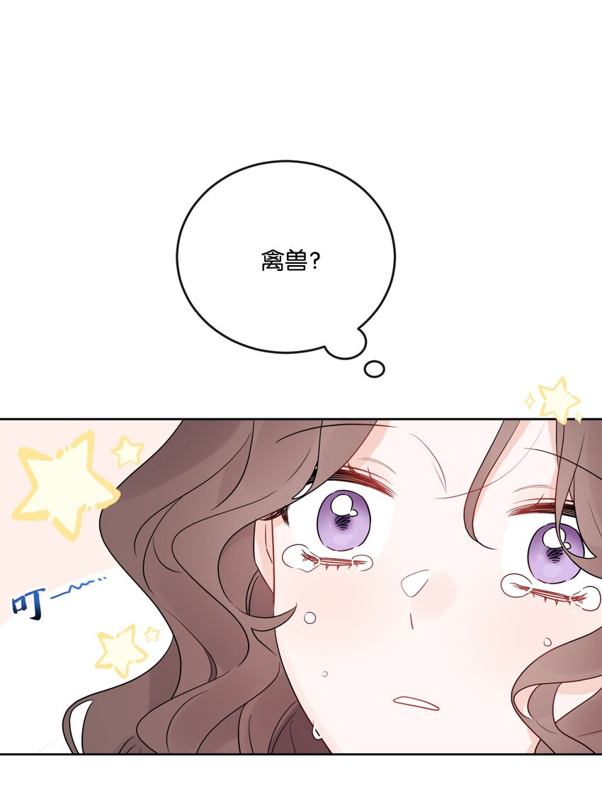 29 善解人意的艾修(1/2)-第30话