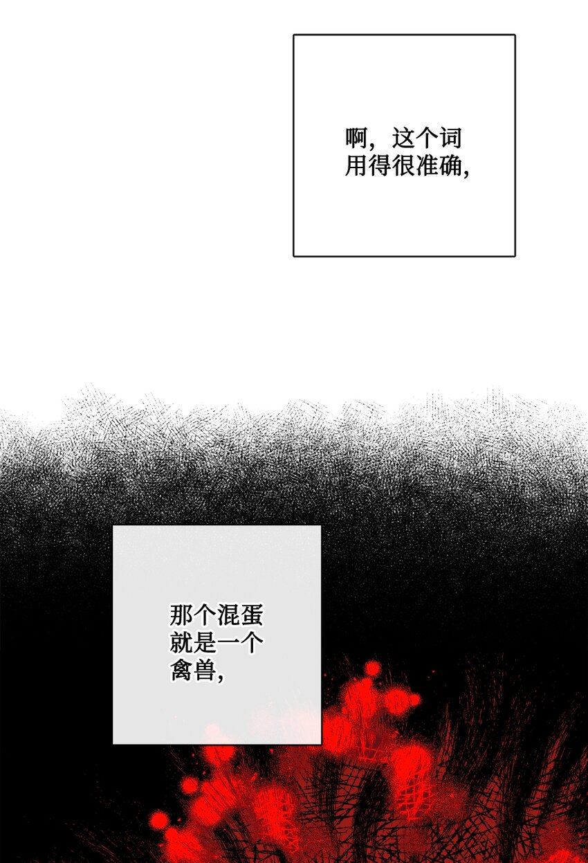29 善解人意的艾修(1/2)-第30话