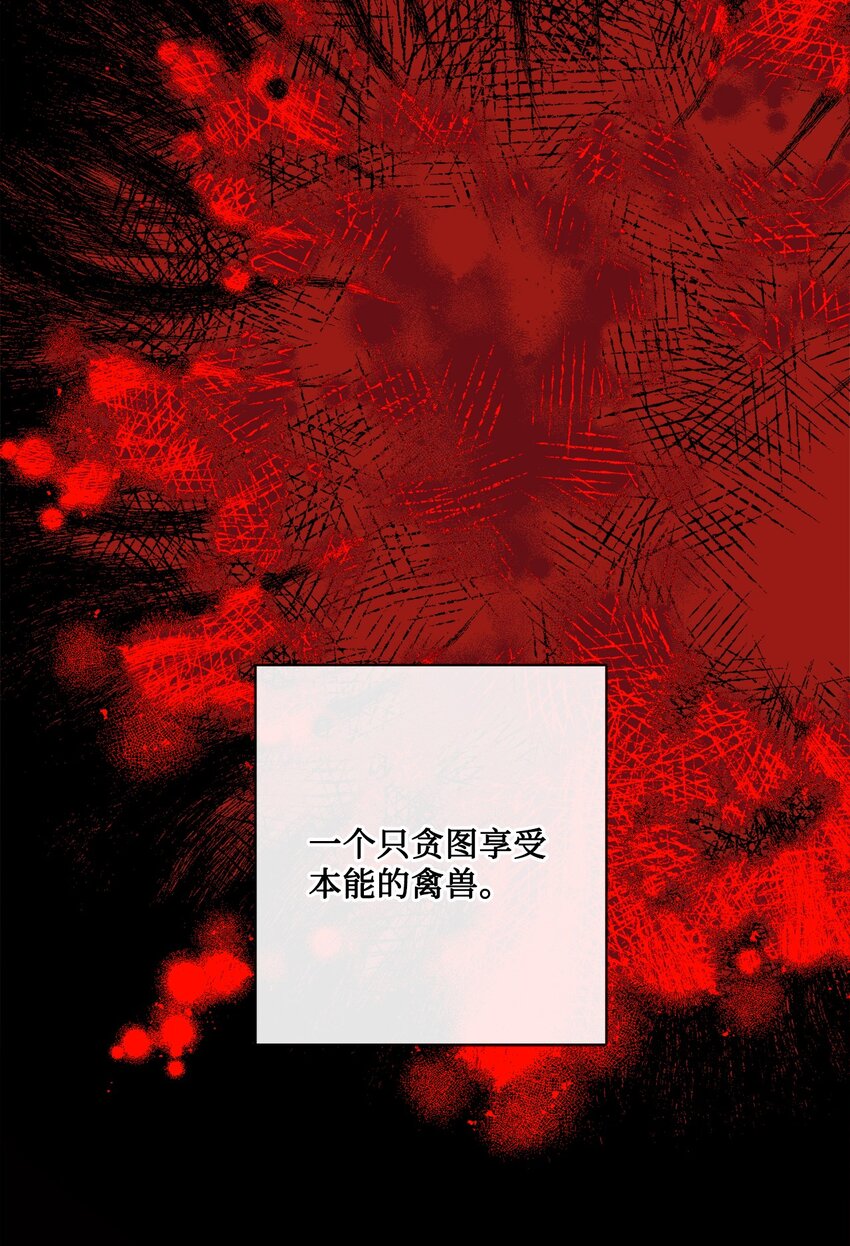 29 善解人意的艾修(1/2)-第30话