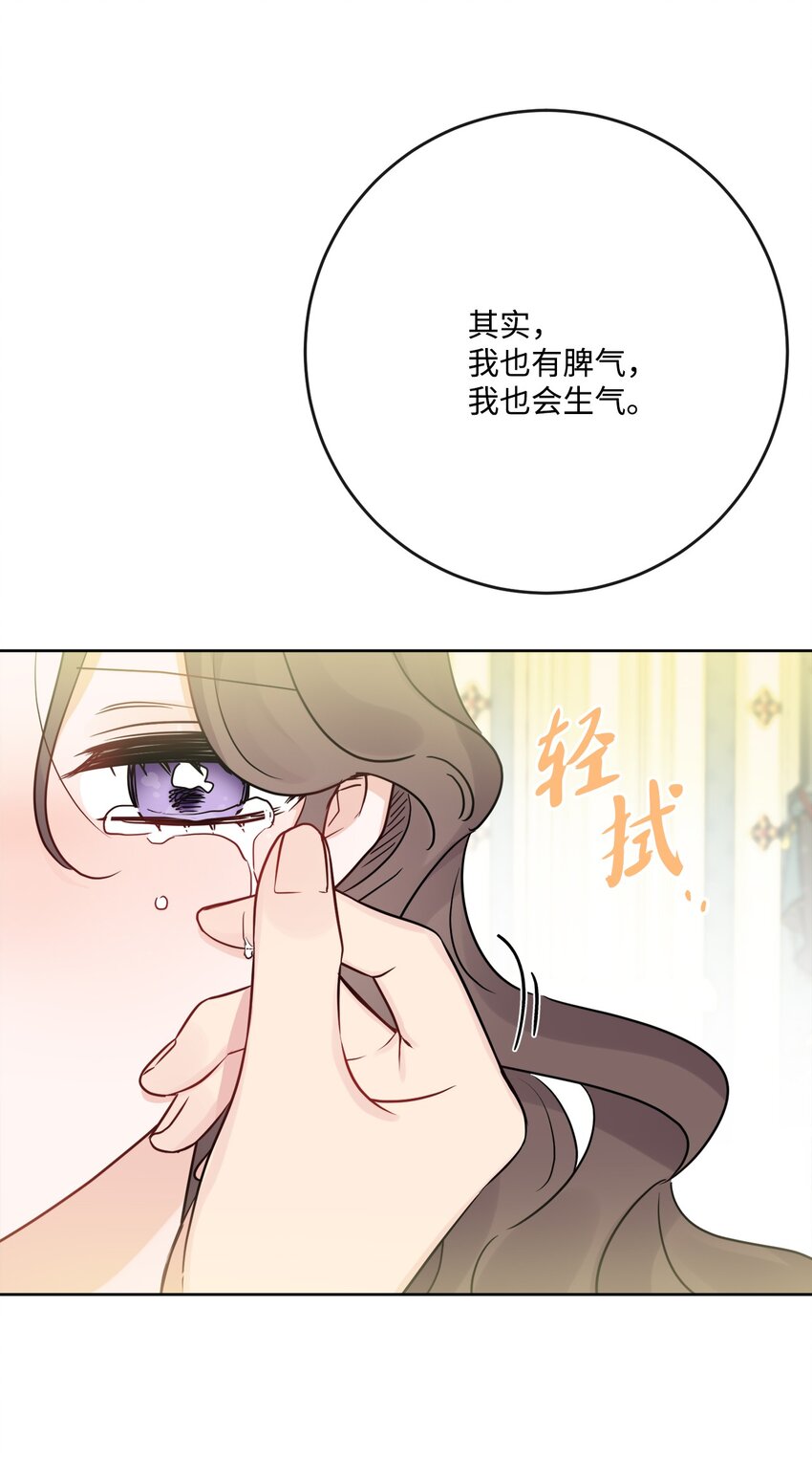 29 善解人意的艾修(1/2)-第30话