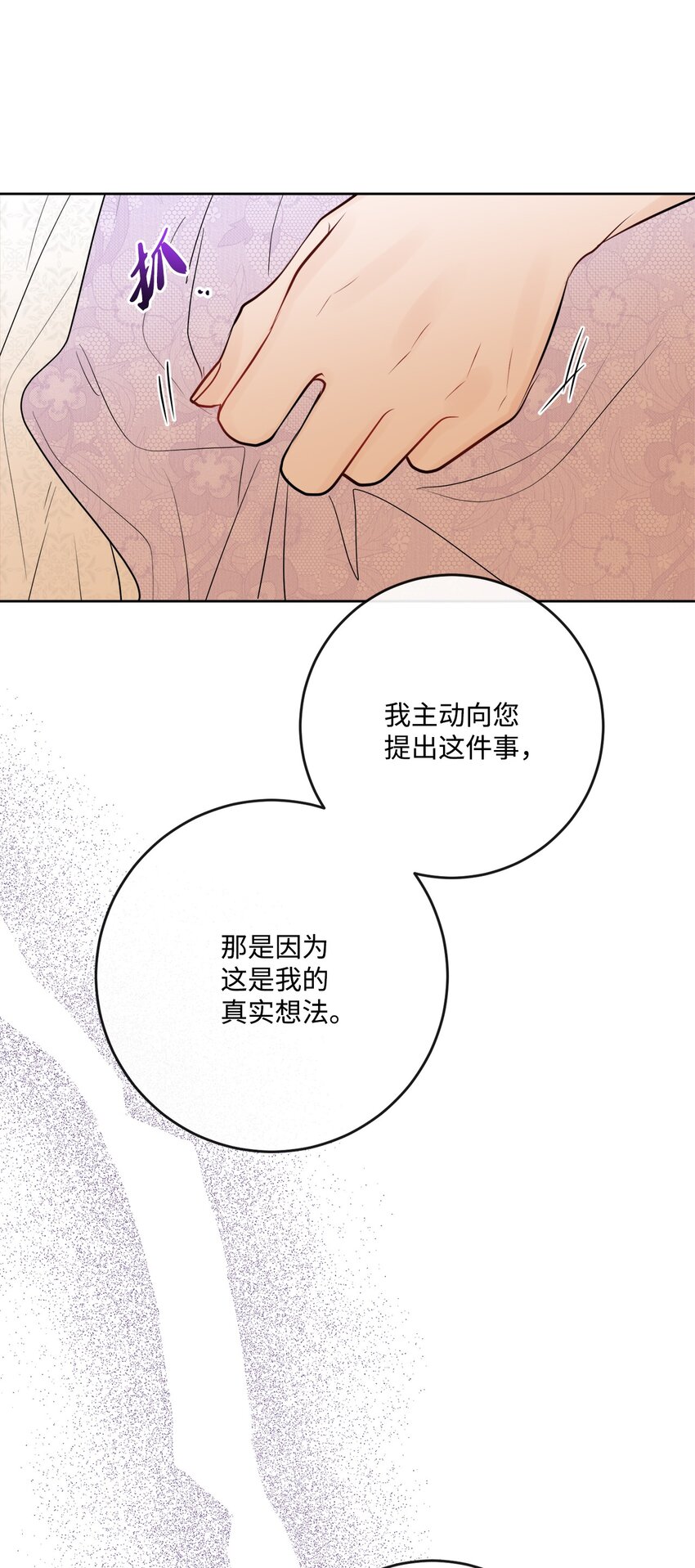 29 善解人意的艾修(1/2)-第30话