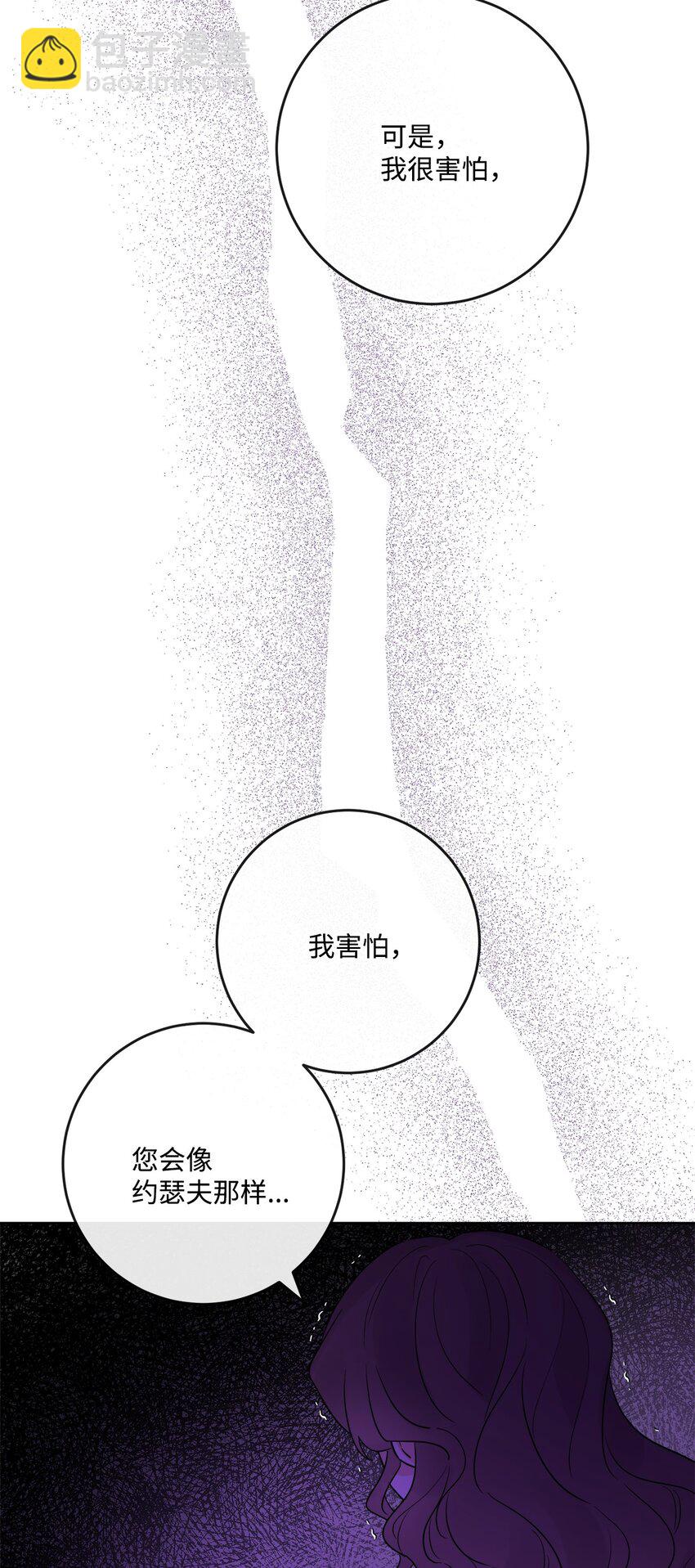 29 善解人意的艾修(1/2)-第30话
