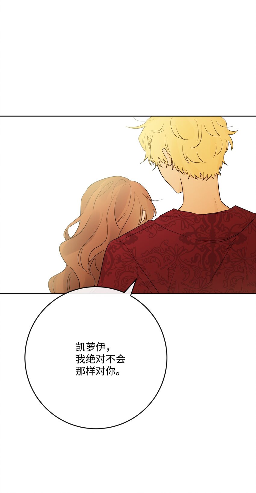 29 善解人意的艾修(1/2)-第30话