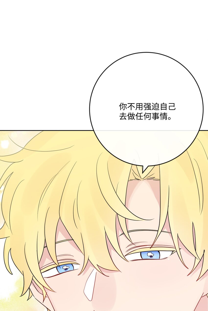 29 善解人意的艾修(1/2)-第30话