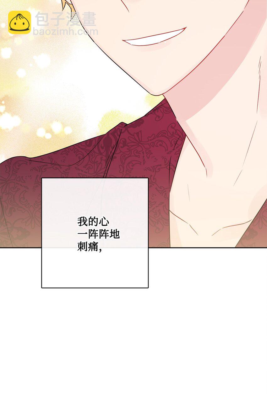 29 善解人意的艾修(1/2)-第30话