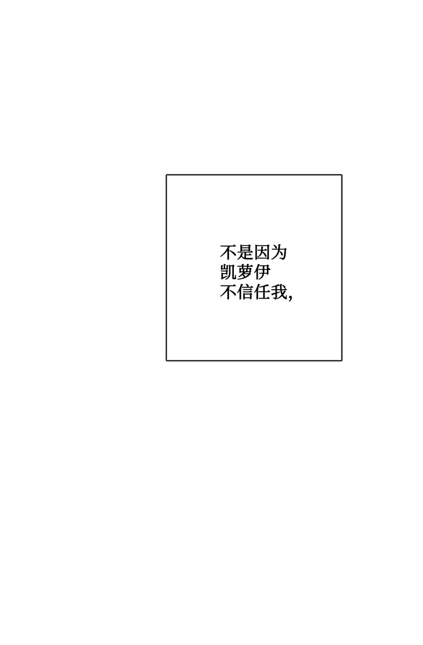 29 善解人意的艾修(1/2)-第30话
