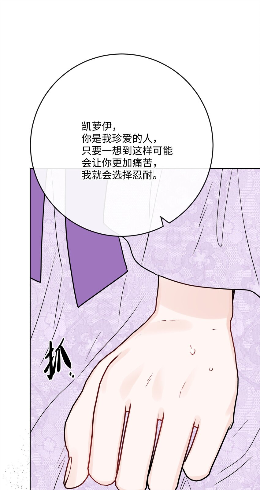 29 善解人意的艾修(1/2)-第30话