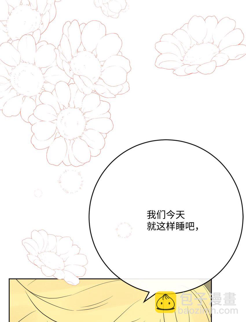 29 善解人意的艾修(1/2)-第30话