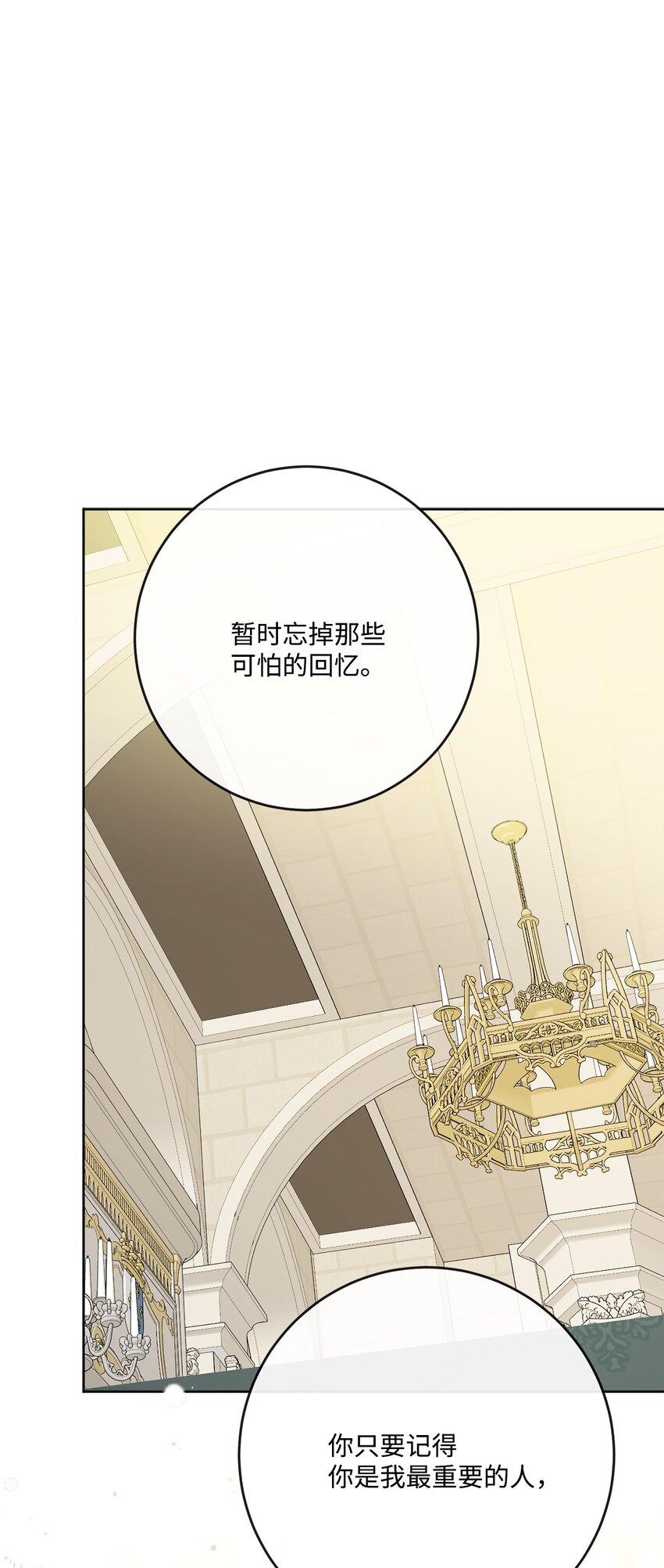 29 善解人意的艾修(1/2)-第30话