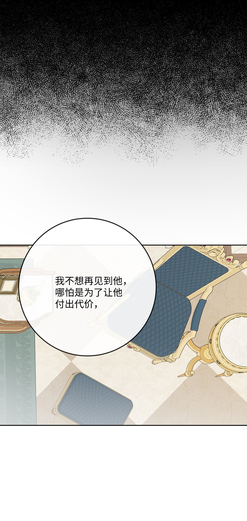 29 善解人意的艾修(1/2)-第30话