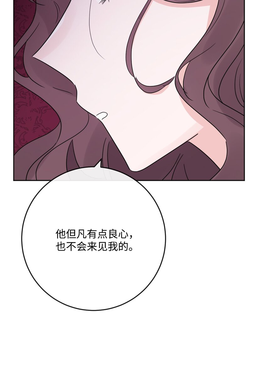 29 善解人意的艾修(1/2)-第30话