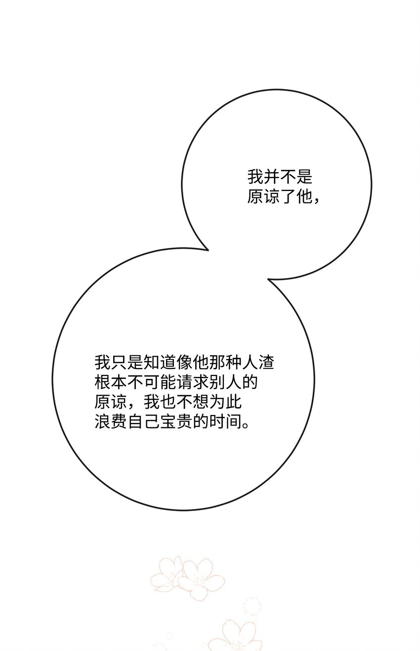 29 善解人意的艾修(1/2)-第30话