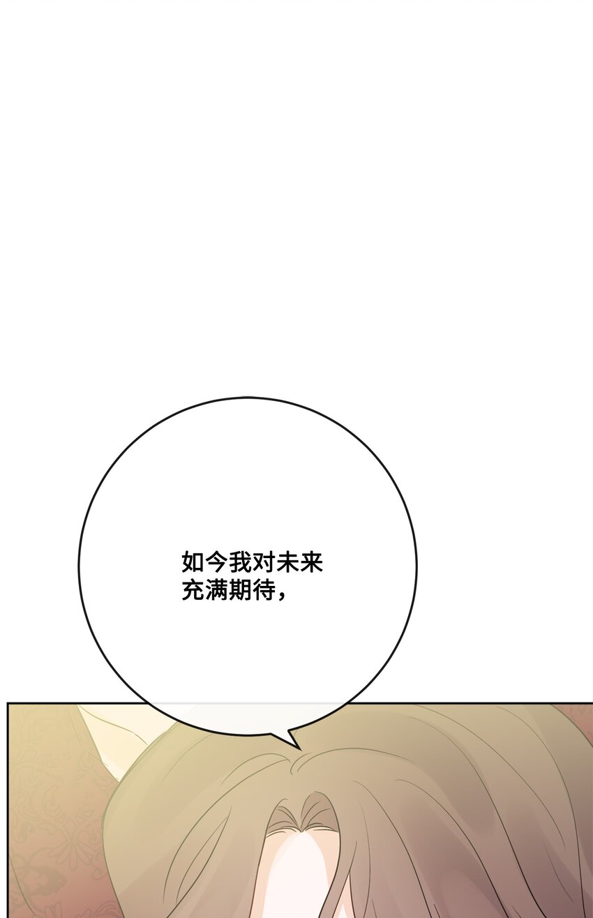 29 善解人意的艾修(1/2)-第30话