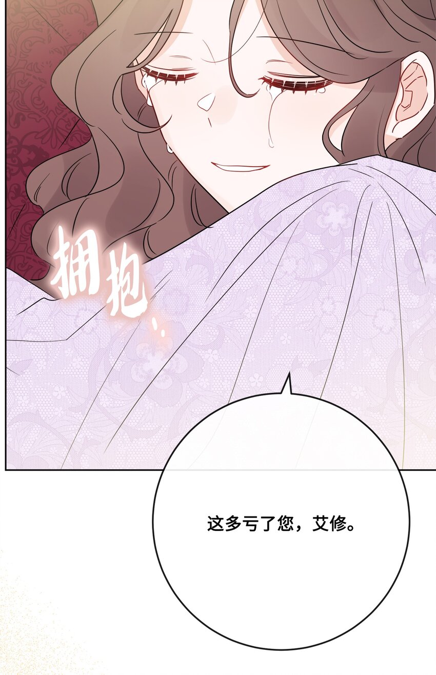 29 善解人意的艾修(1/2)-第30话