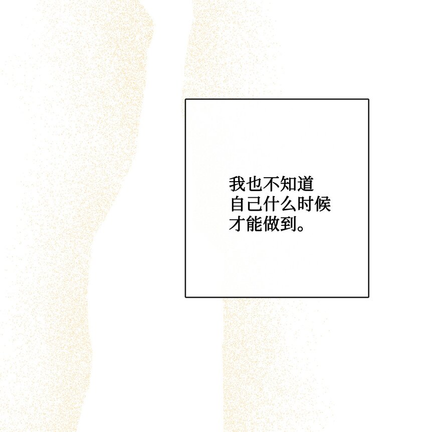 29 善解人意的艾修(1/2)-第30话