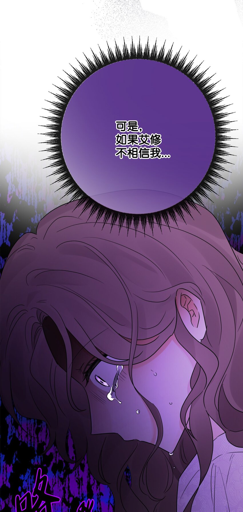 29 善解人意的艾修(1/2)-第30话