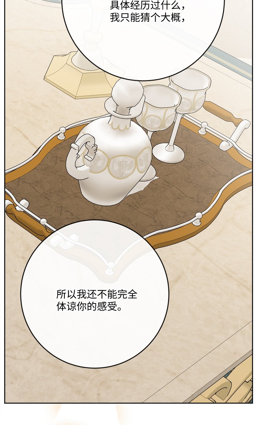 29 善解人意的艾修(1/2)-第30话