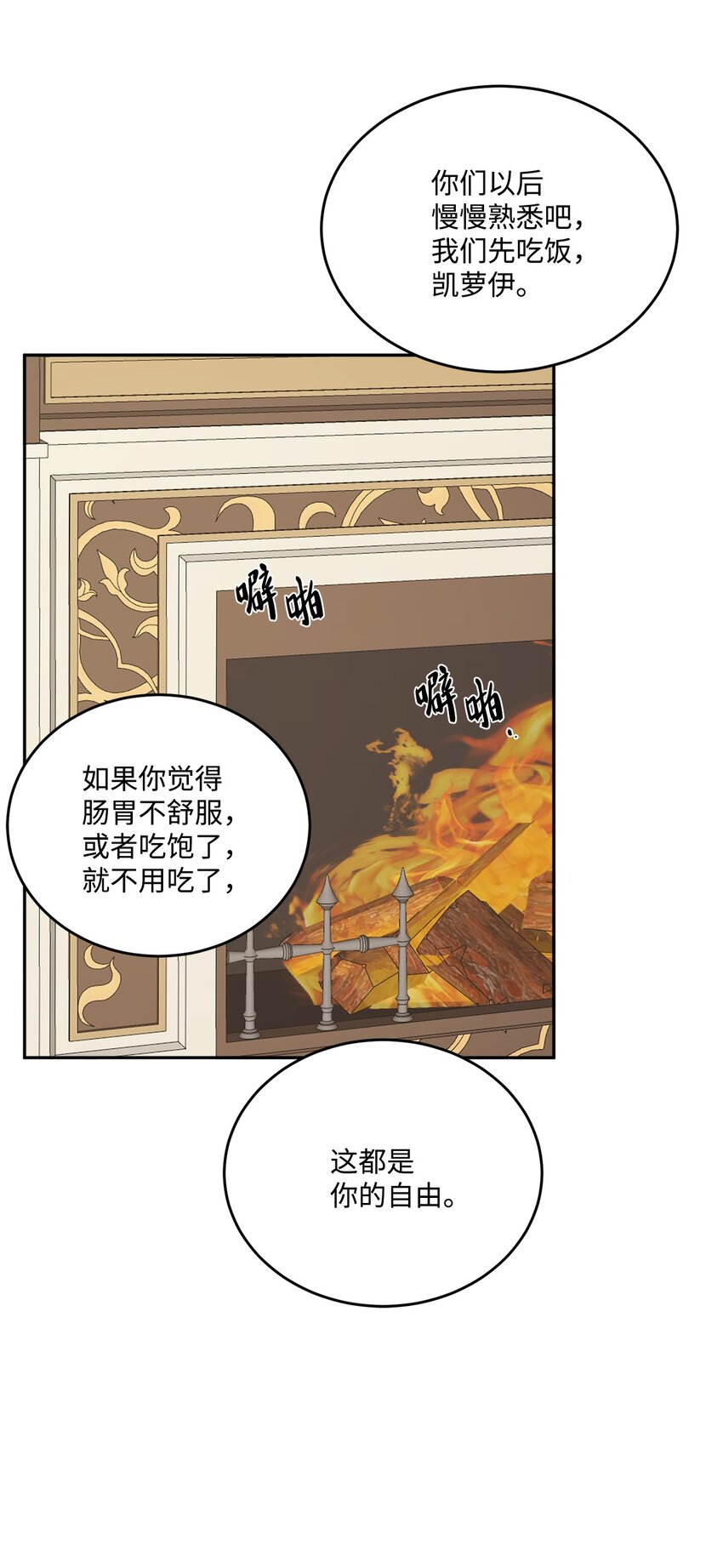 03 两个选项(1/2)-第4话
