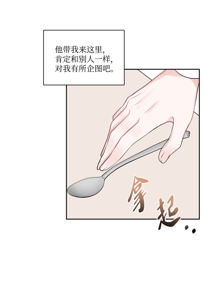 03 两个选项(1/2)-第4话