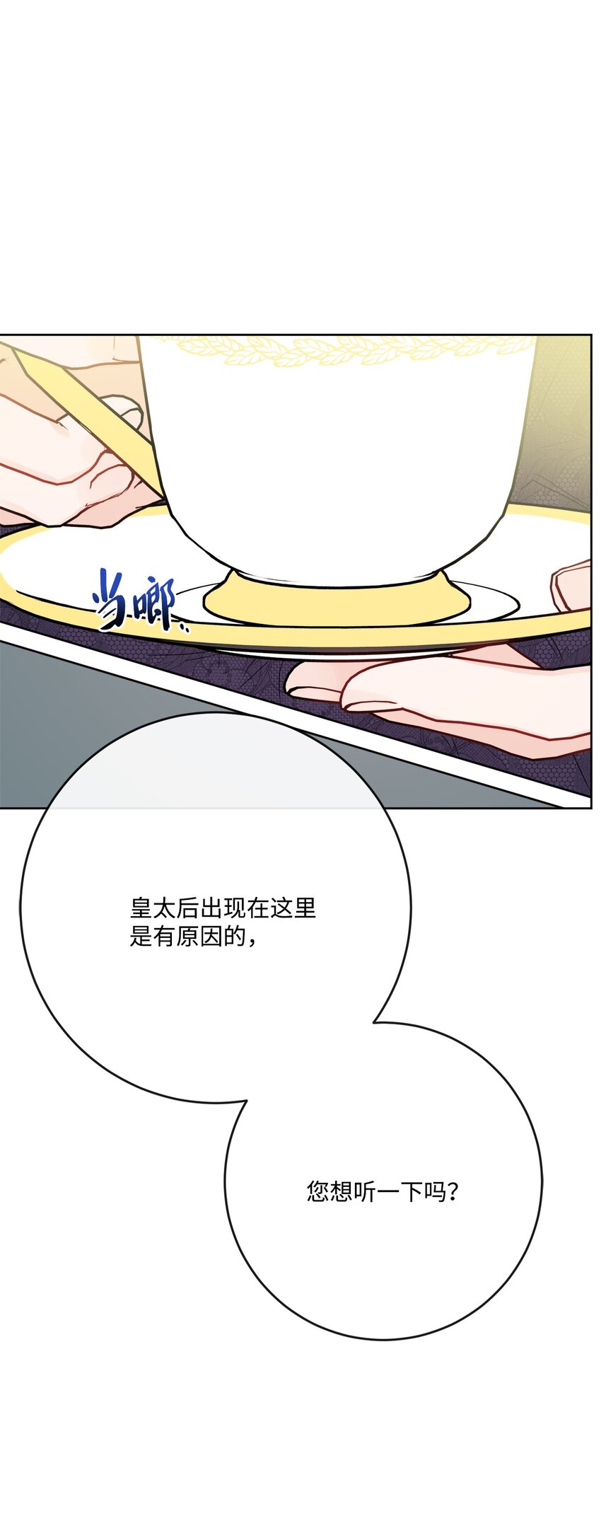 31 意外收获(1/2)-第32话