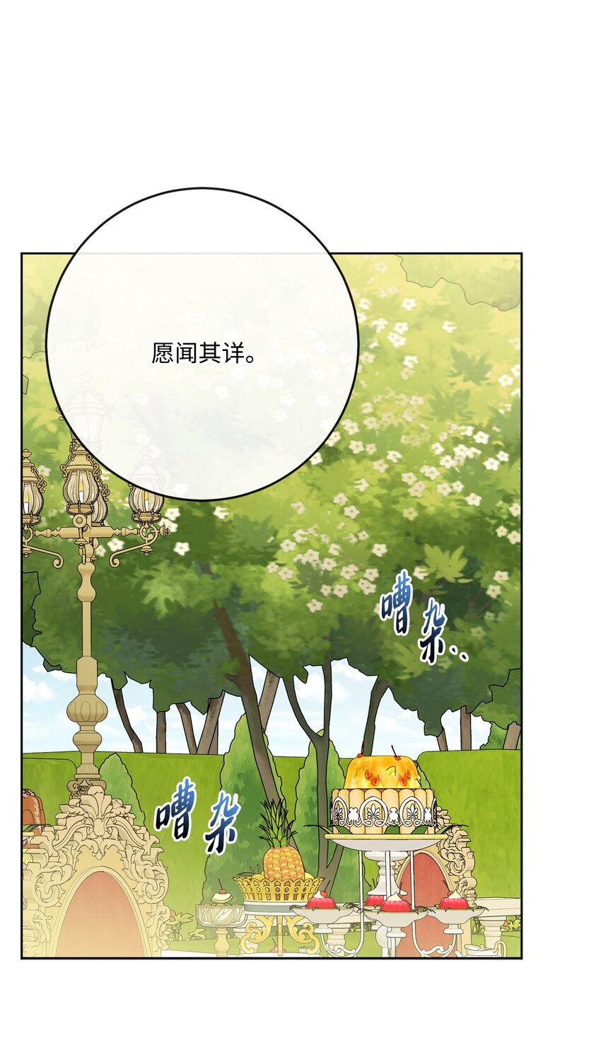 31 意外收获(1/2)-第32话
