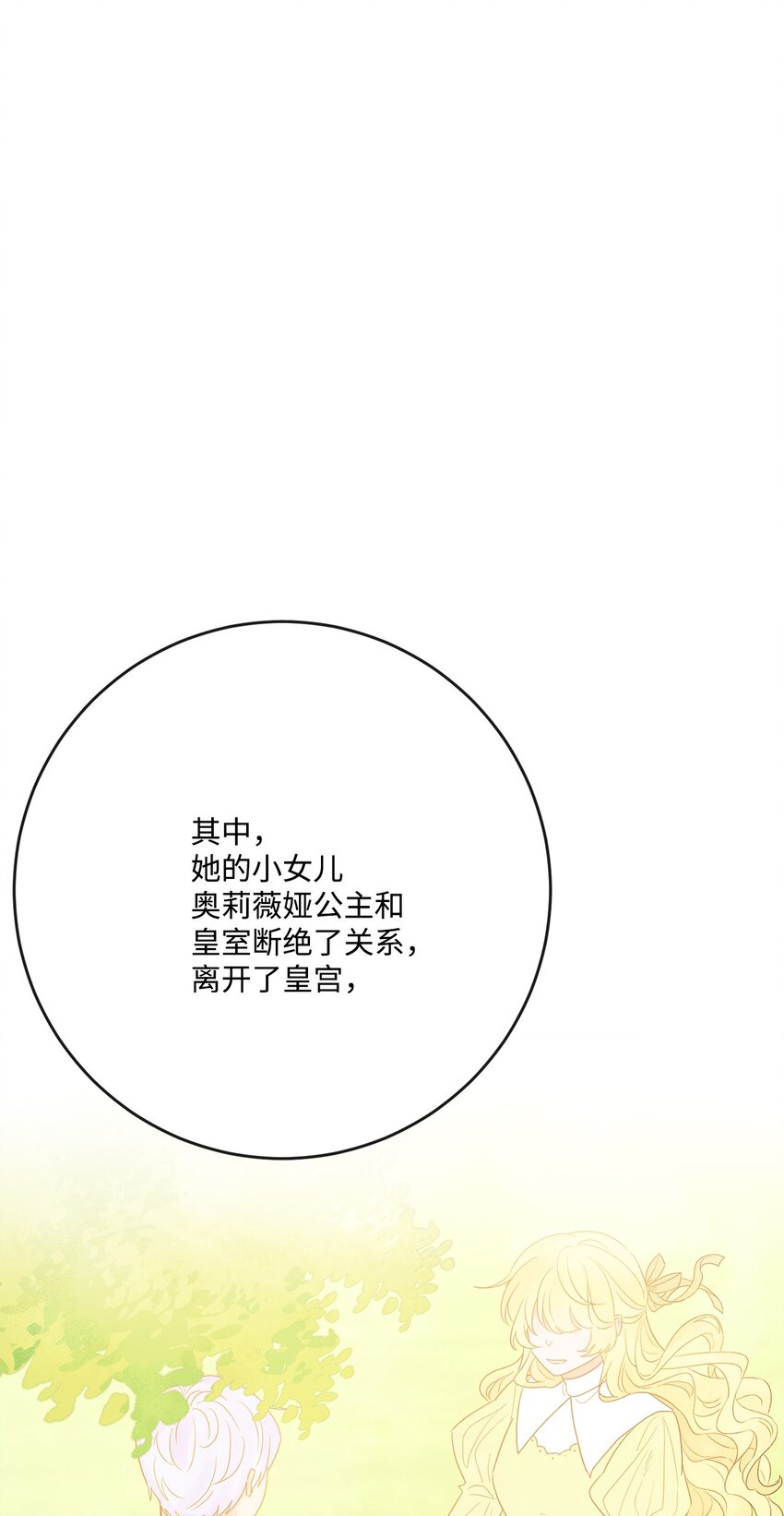 31 意外收获(1/2)-第32话