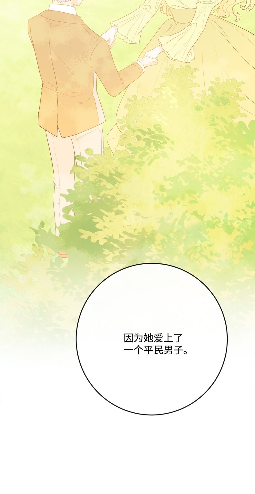 31 意外收获(1/2)-第32话