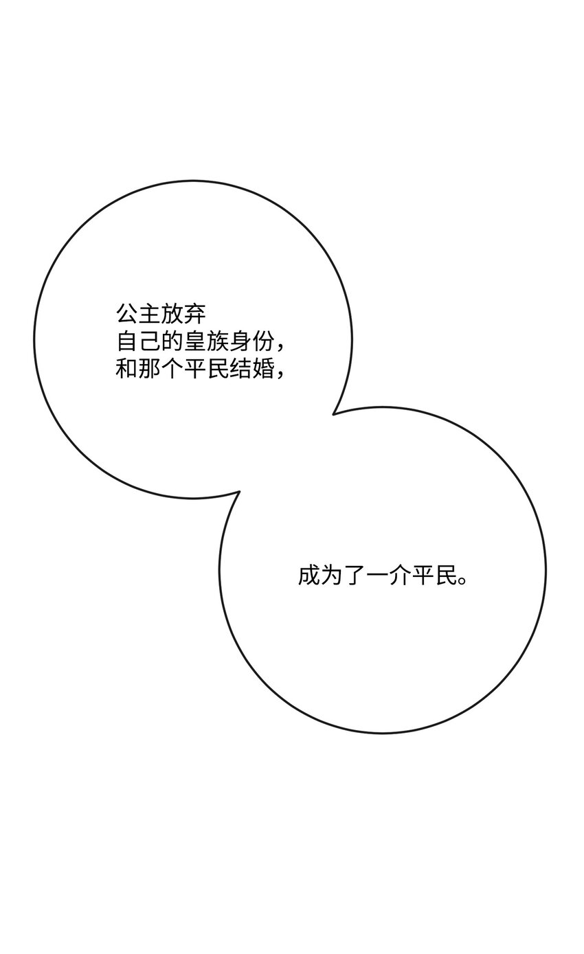 31 意外收获(1/2)-第32话