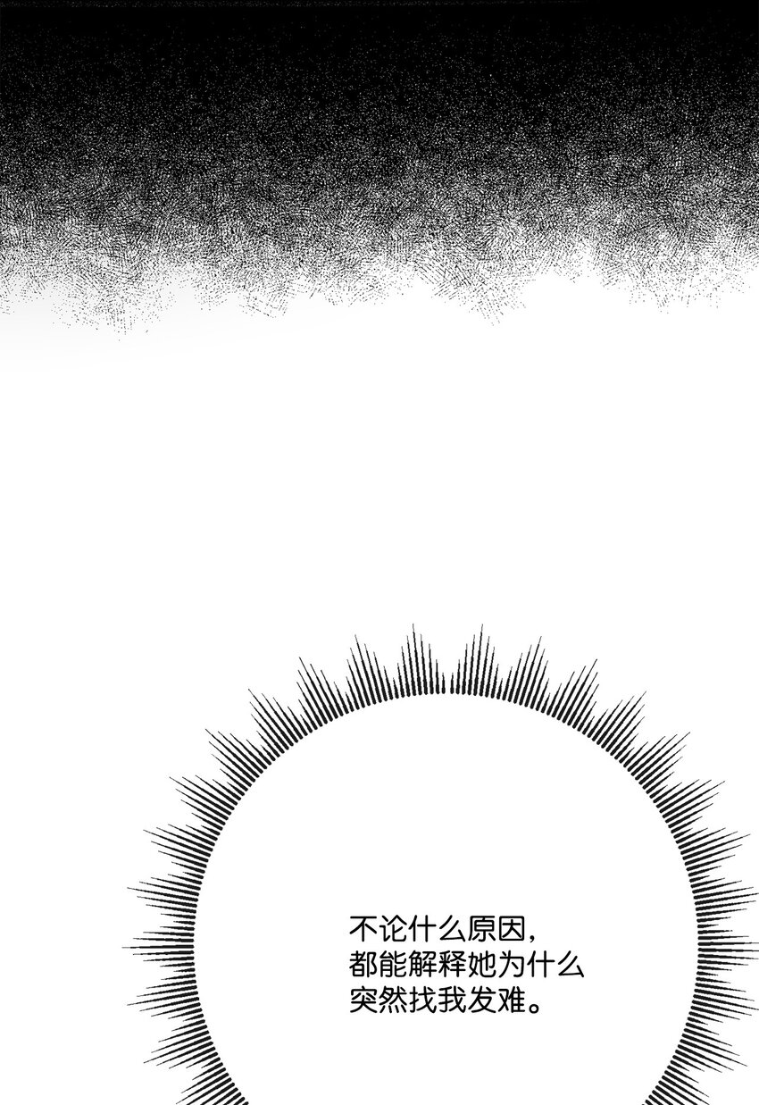 31 意外收获(1/2)-第32话