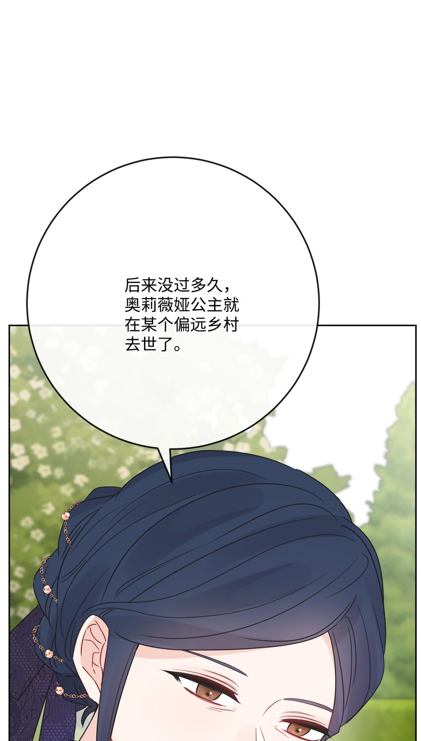 31 意外收获(1/2)-第32话