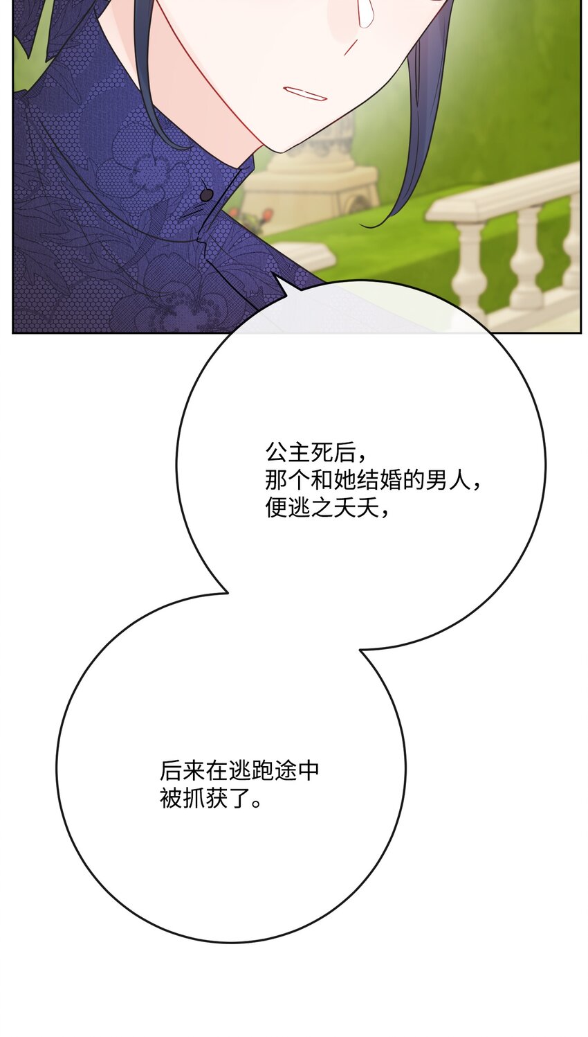31 意外收获(1/2)-第32话