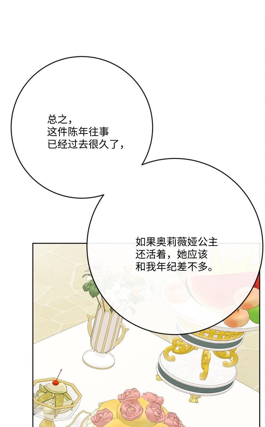 31 意外收获(1/2)-第32话