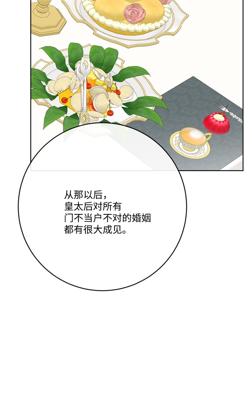 31 意外收获(1/2)-第32话