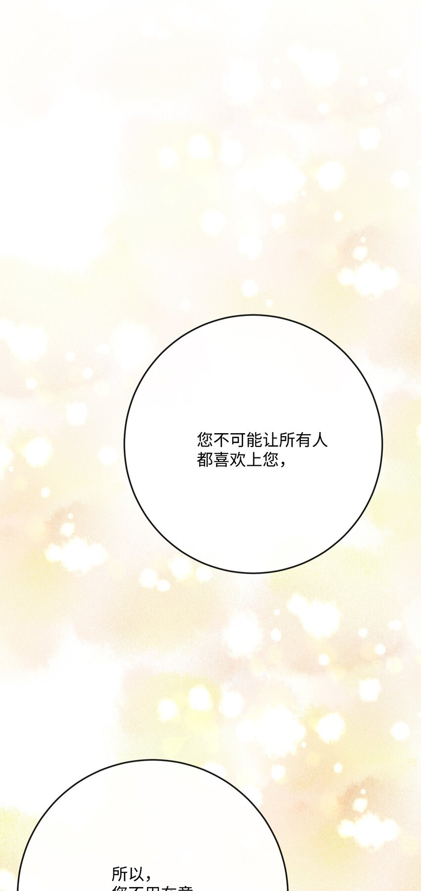 31 意外收获(1/2)-第32话