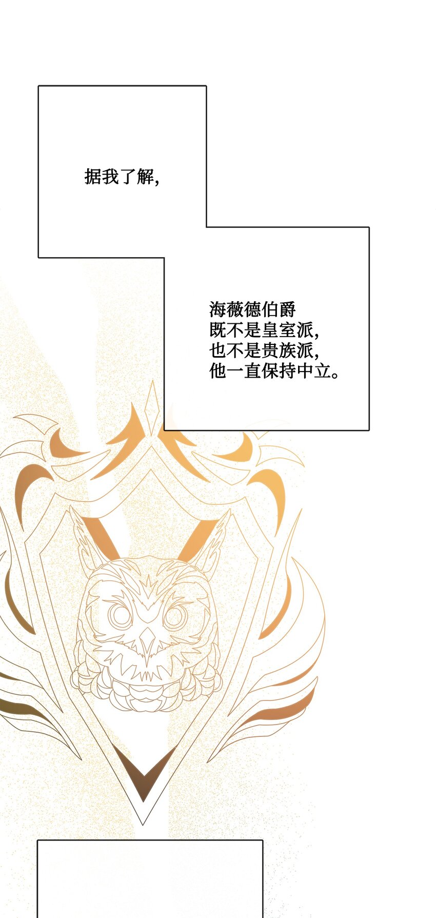 31 意外收获(1/2)-第32话