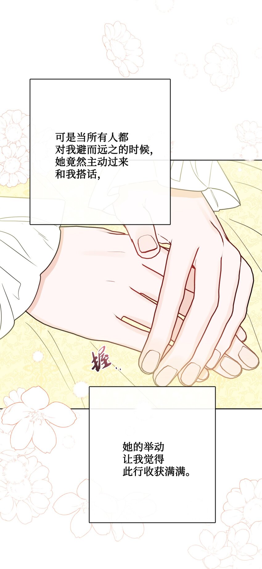 31 意外收获(1/2)-第32话