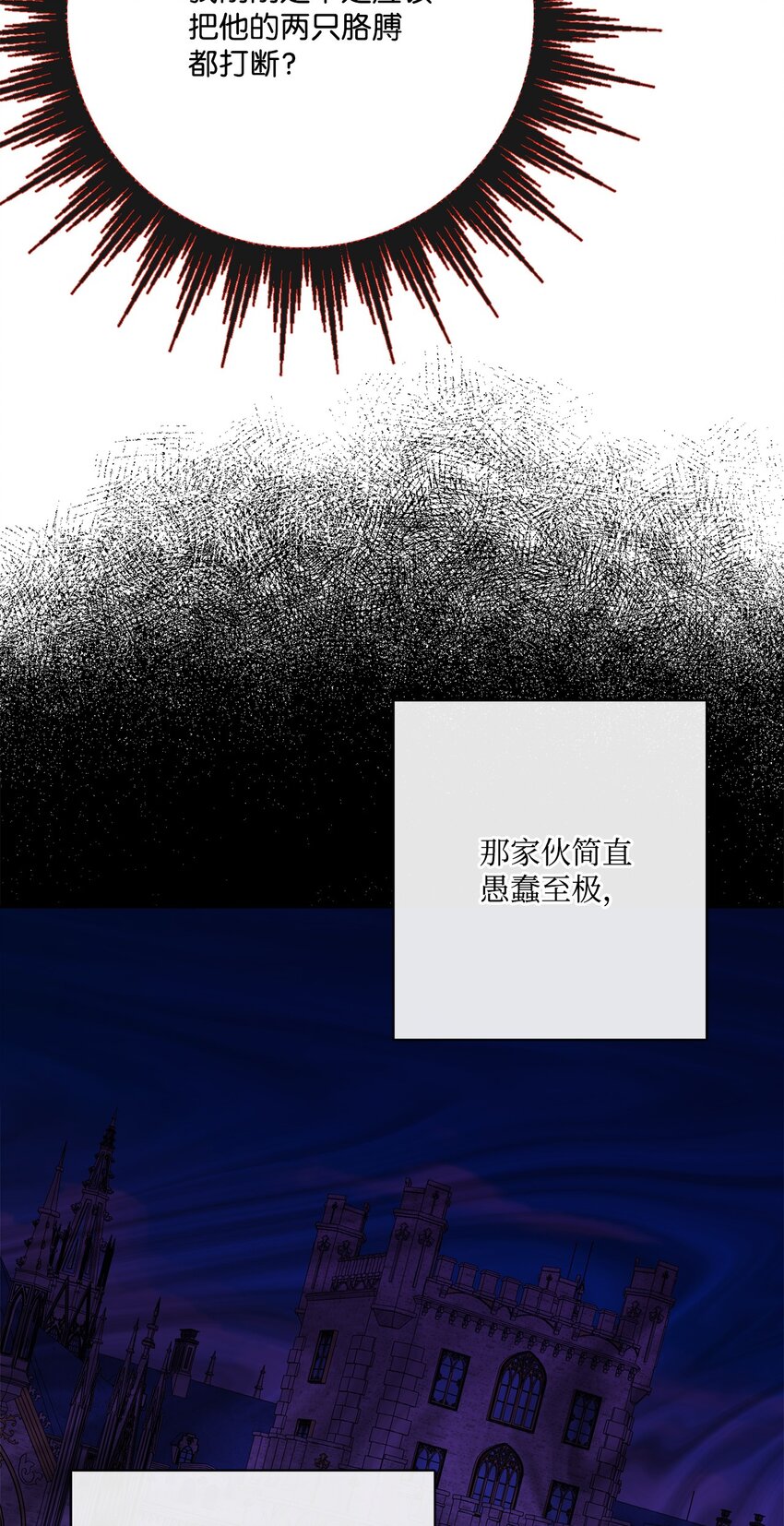 33 艾修像小狐狸(1/2)-第34话