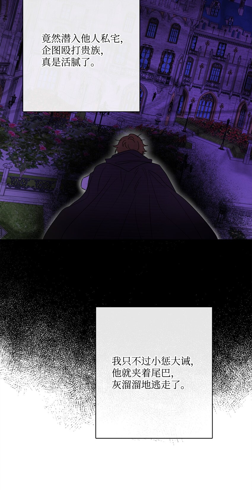 33 艾修像小狐狸(1/2)-第34话