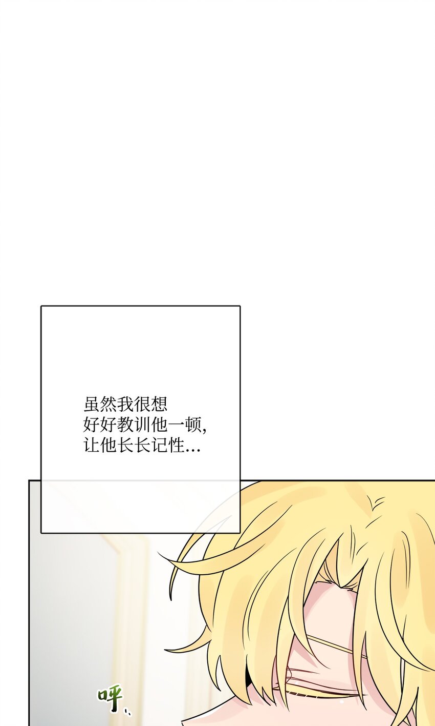 33 艾修像小狐狸(1/2)-第34话